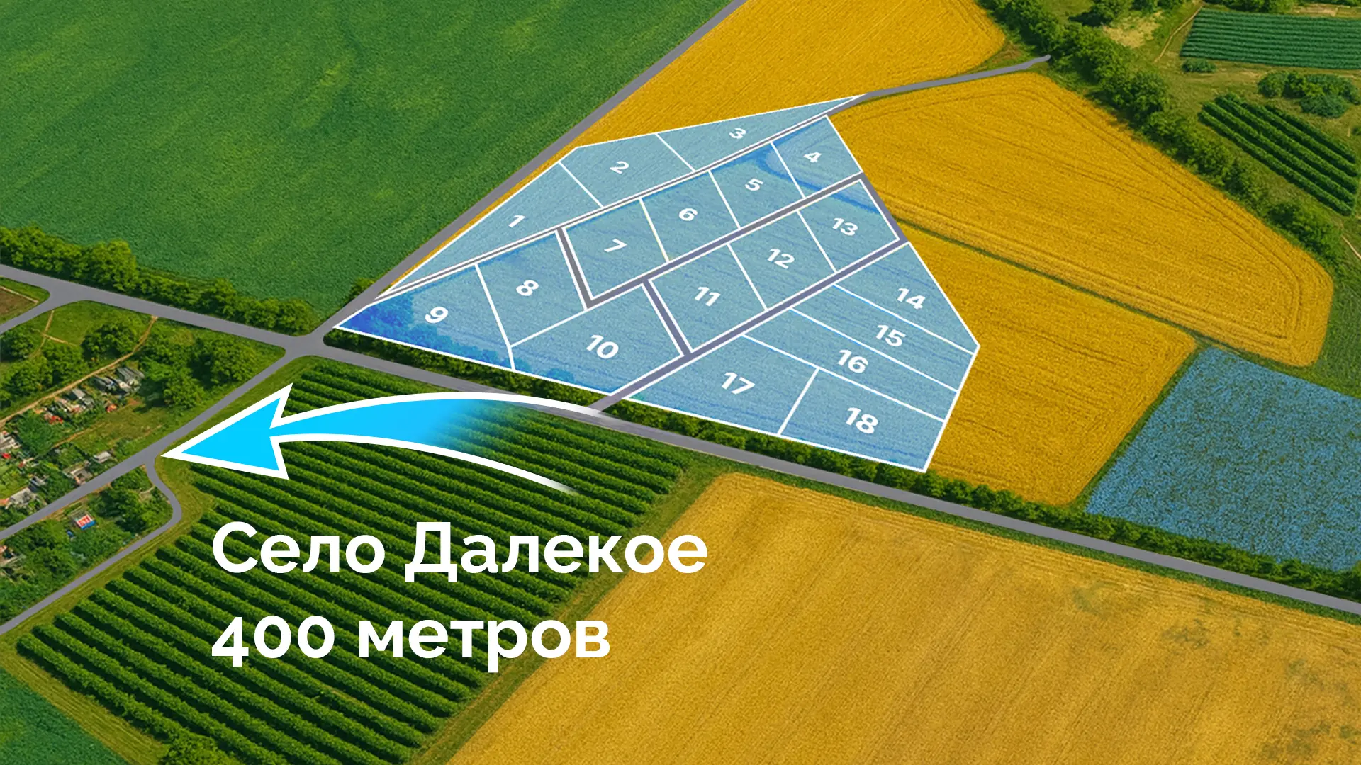 Бакальский берег, участок № 18, 1,2 Га